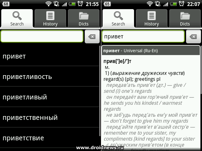 ColorDict - словарь под Android ColorDict - словарь под Android