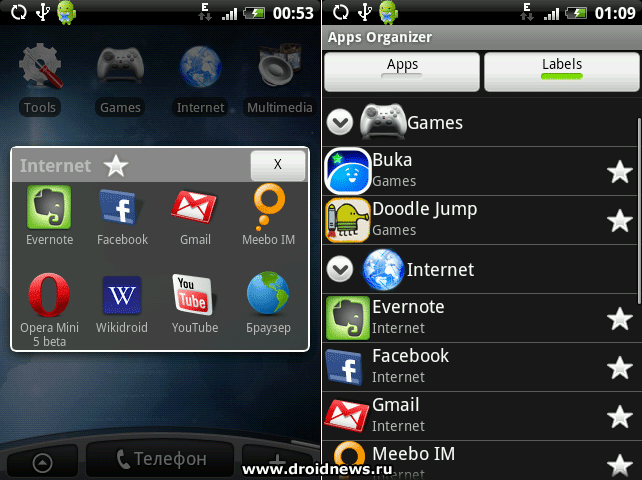 Apps Organizer Apps Organizer