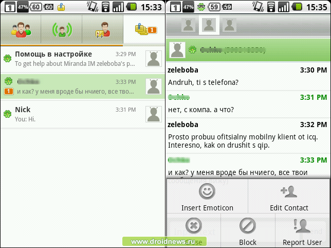 ICQ Mobile. Работа с чатами.