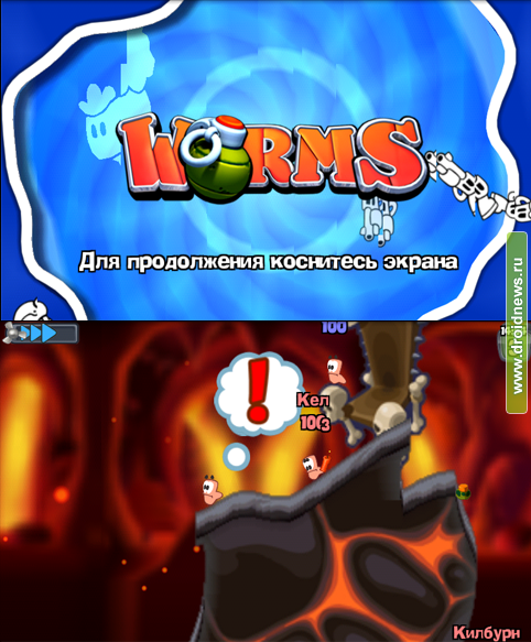 Worms