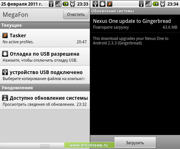 update to Gingerbread
