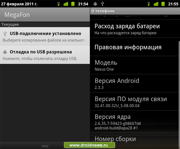 Нотификейшн Бар и вкладка System