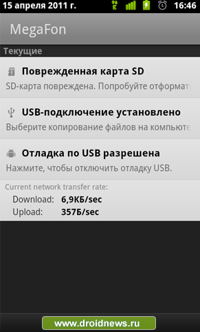 DU Meter Status Bar