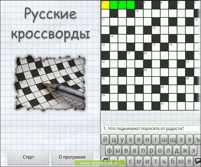 Русские кроссворды Русские кроссворды