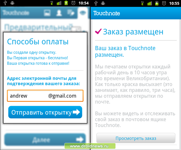 TouchNote оформление заказа
