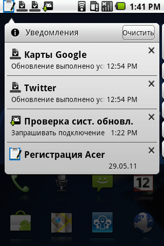 Строка уведомлений