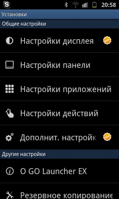 Go Launcher EX
