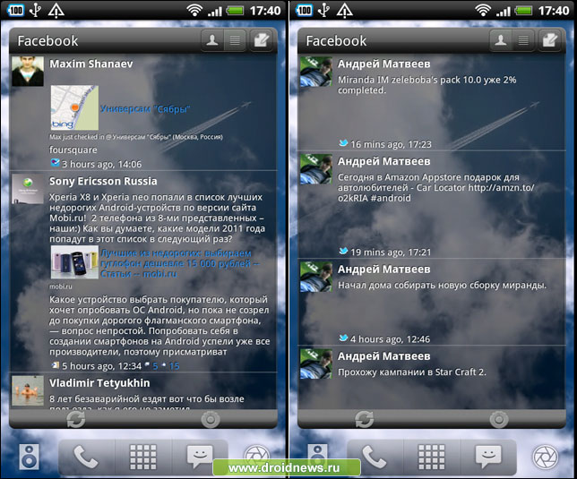 Android Pro Widgets