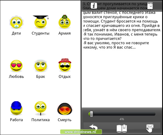 Анекдоты Анекдоты