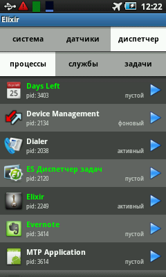 Elixir
