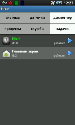 Elixir