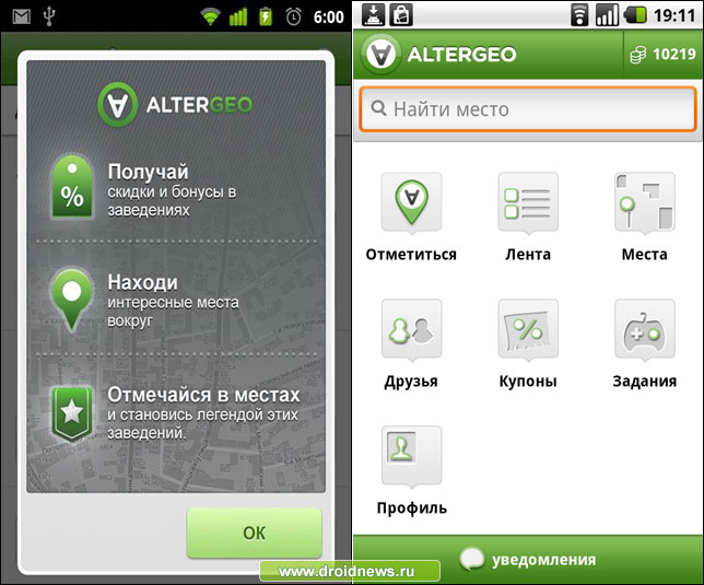 AlterGeo AlterGeo