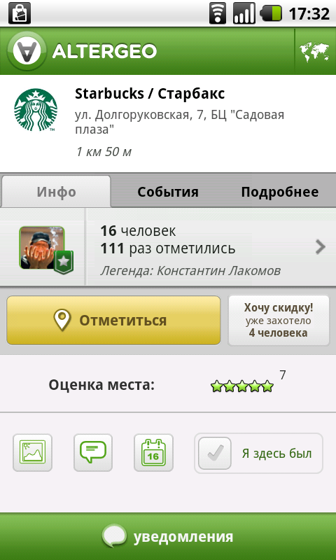 AlterGeo AlterGeo