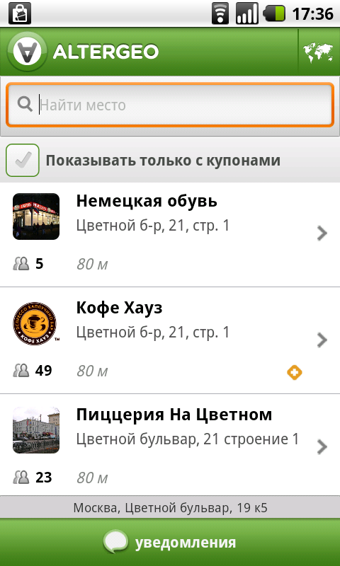 AlterGeo AlterGeo