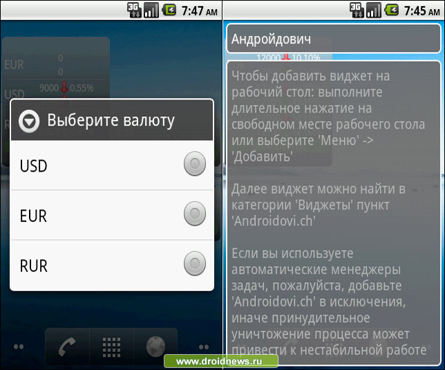 Андройдович Андройдович