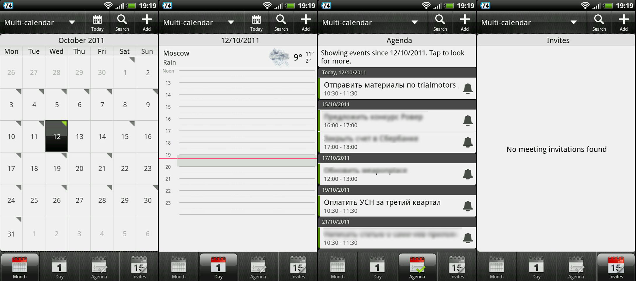 Календарь в Sense 3.5