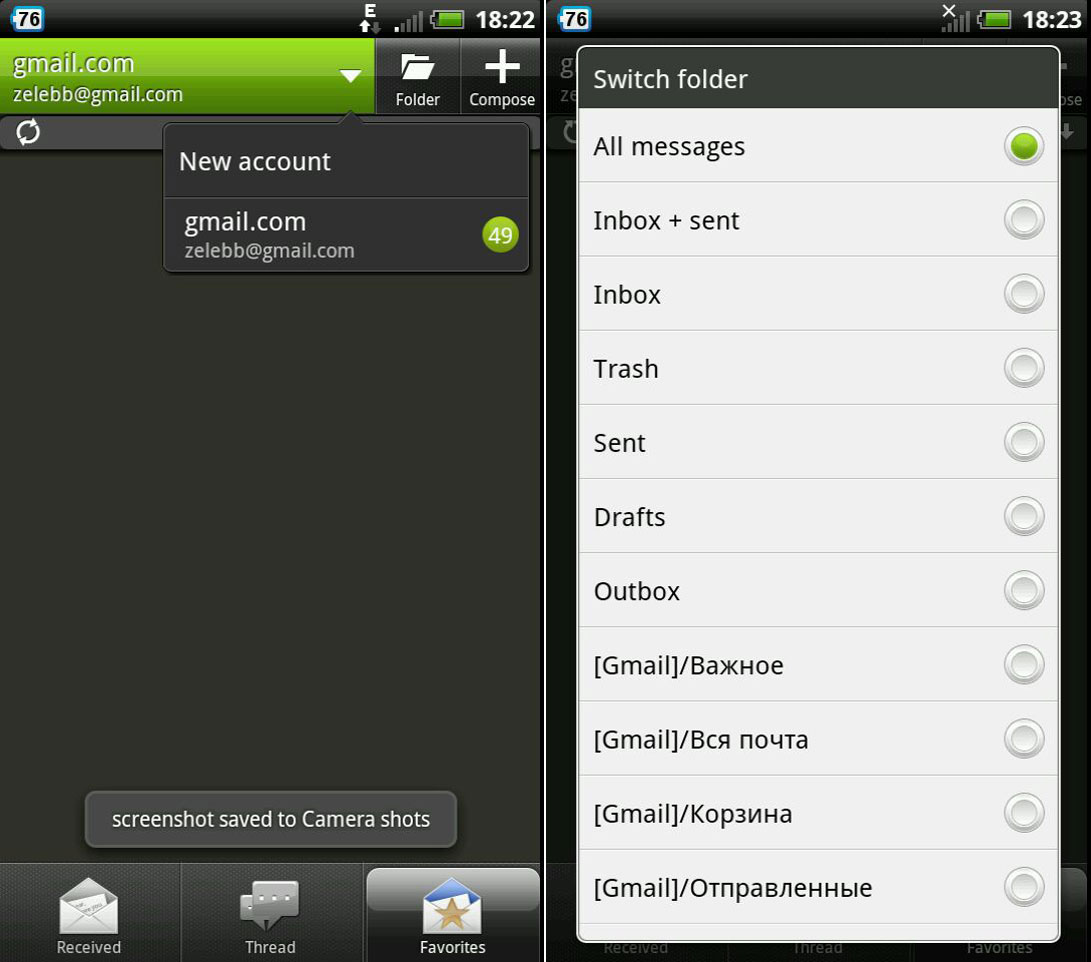 Почтовик из Sense 3.5