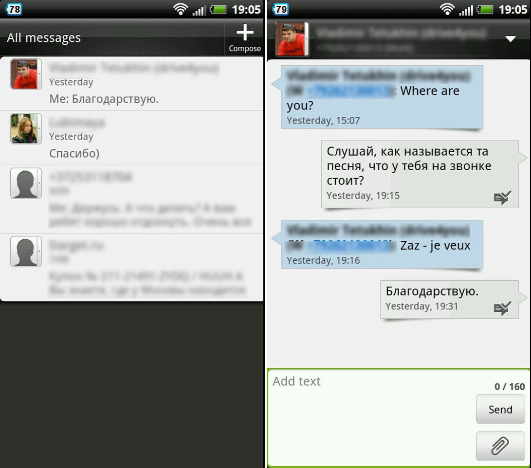 Приложение для СМС