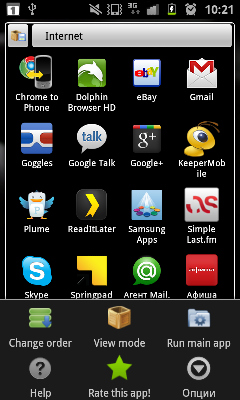 autoapporganizer