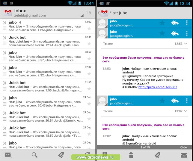 Приложение Gmail из ICS Приложение Gmail из ICS