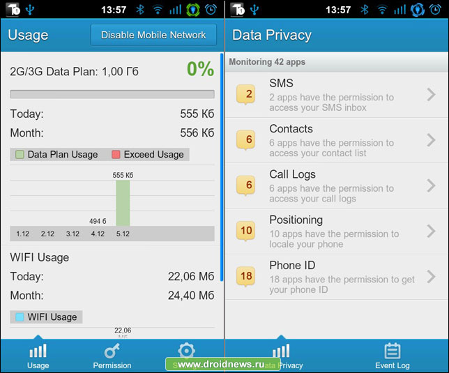 LBE Privacy Guard