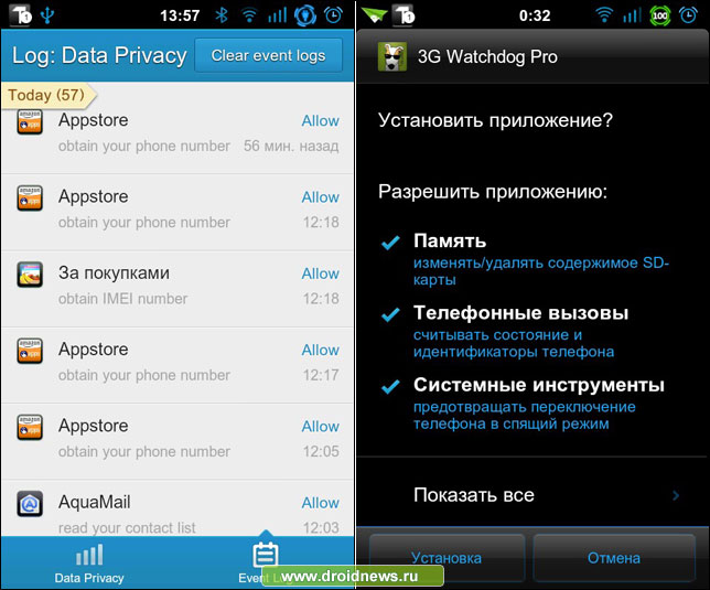 LBE Privacy Guard