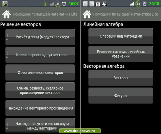 Помощник по математике Помощник по математике