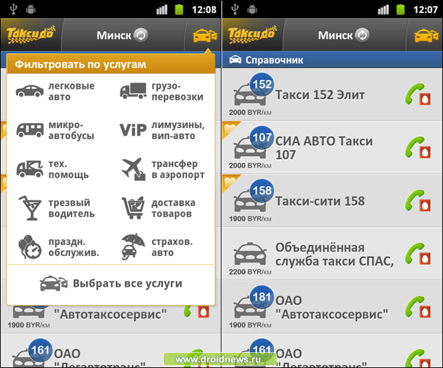 Таксидо Таксидо
