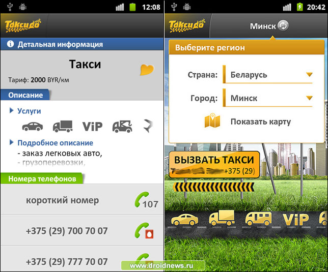 Таксидо Таксидо