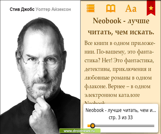 Стив Джобс, Уолтер Айзексон Стив Джобс, Уолтер Айзексон