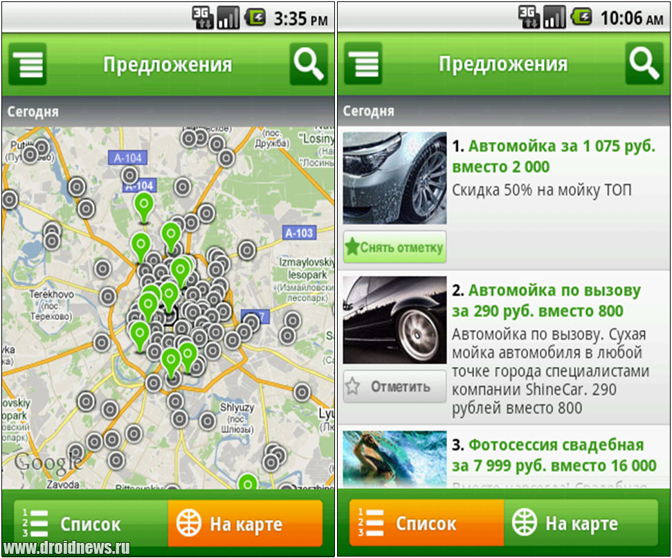Купонатор