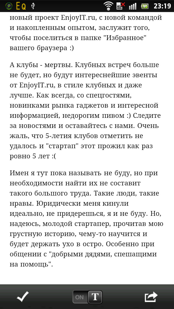 Скриншот с Xperia S