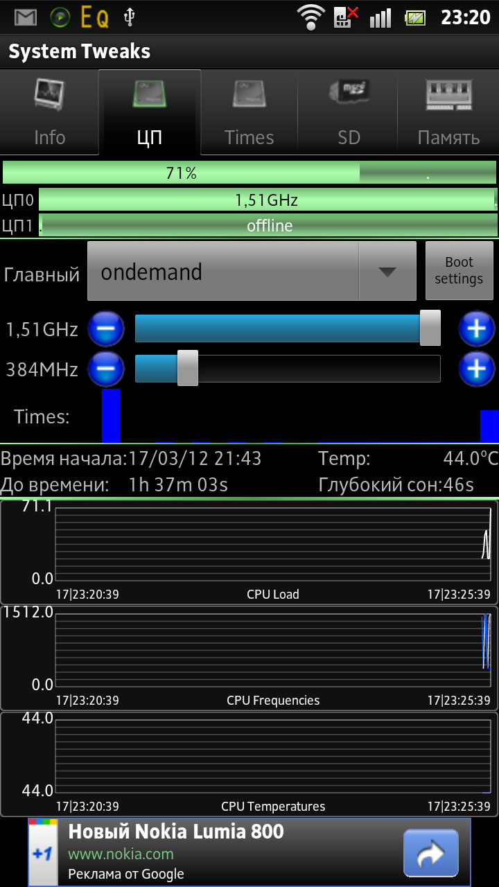 Вердикт System Tuner