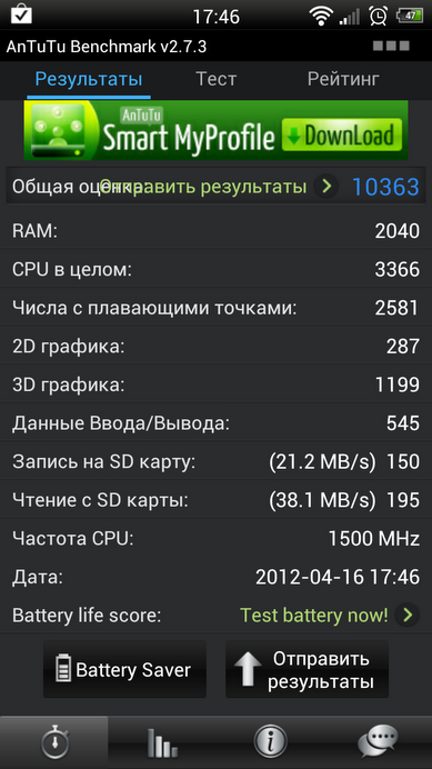 Немного бенчмарков