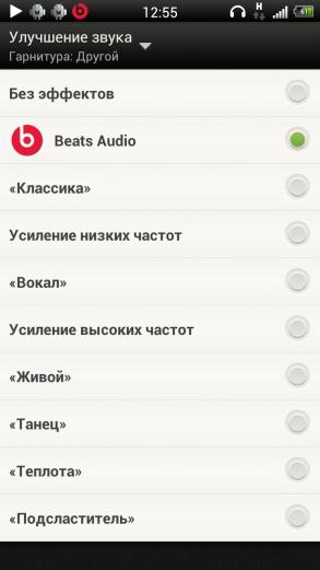 Музыкальный плеер