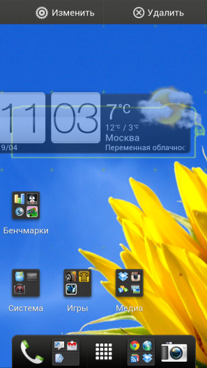 Редактируем виджеты