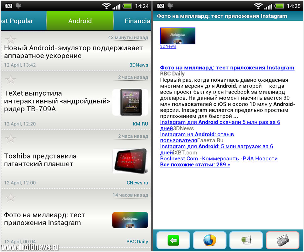 Новости 24 Новости 24
