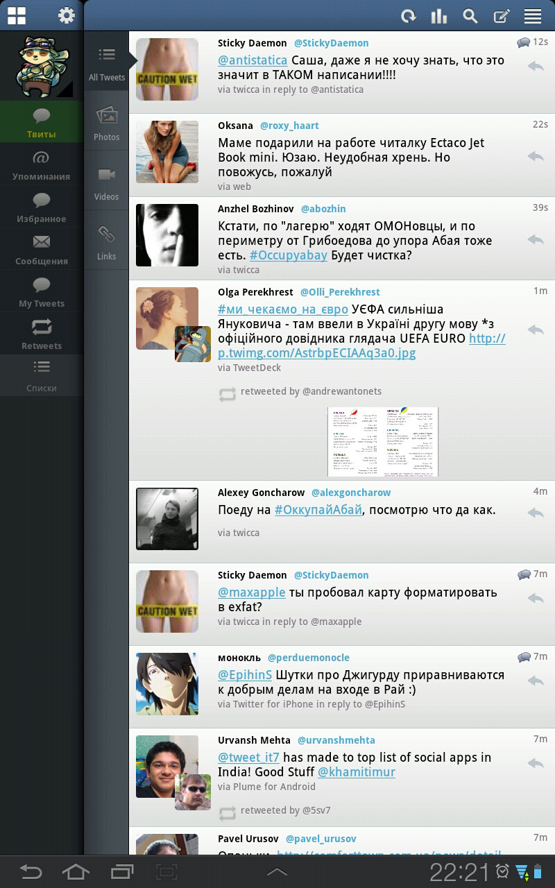 Tweetcaster