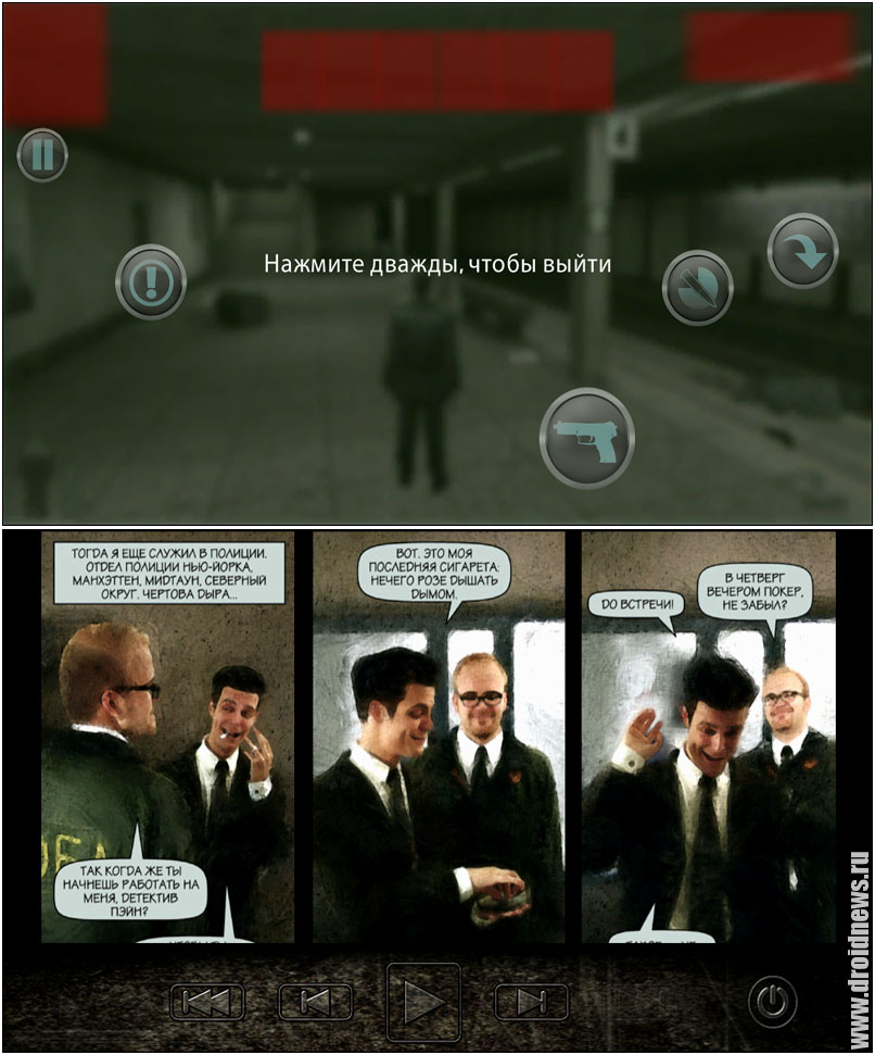 Max Payne