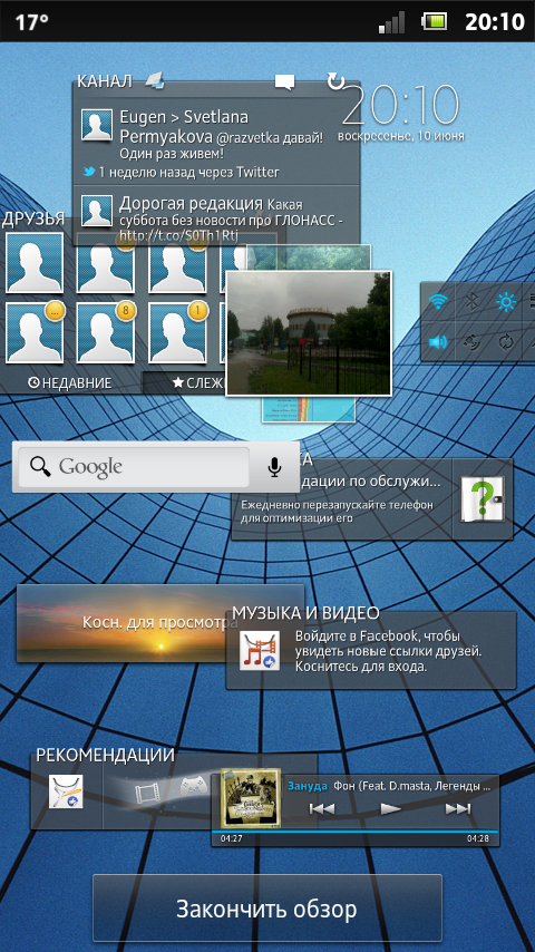 Sony Xperia Sola Sony Xperia Sola