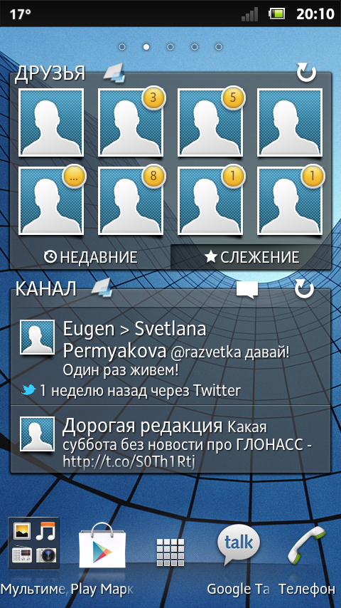 Sony Xperia Sola Sony Xperia Sola