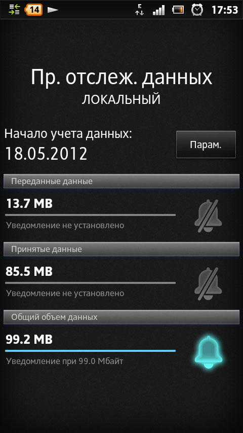 Sony Xperia Sola Sony Xperia Sola
