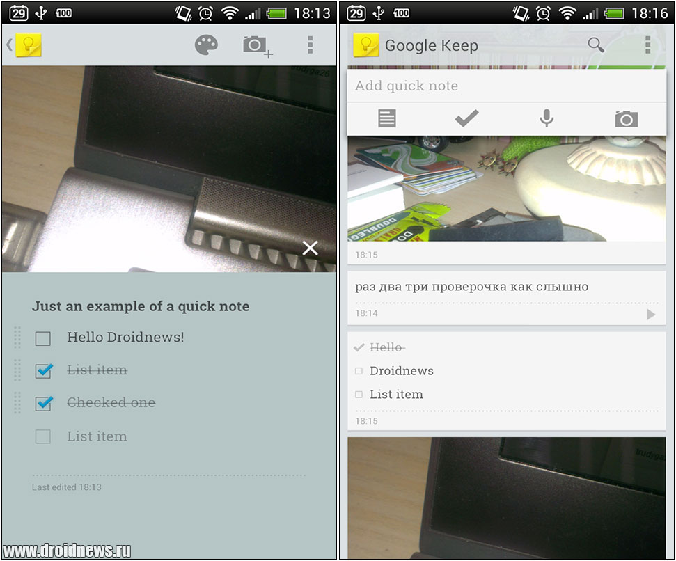 Google Keep
