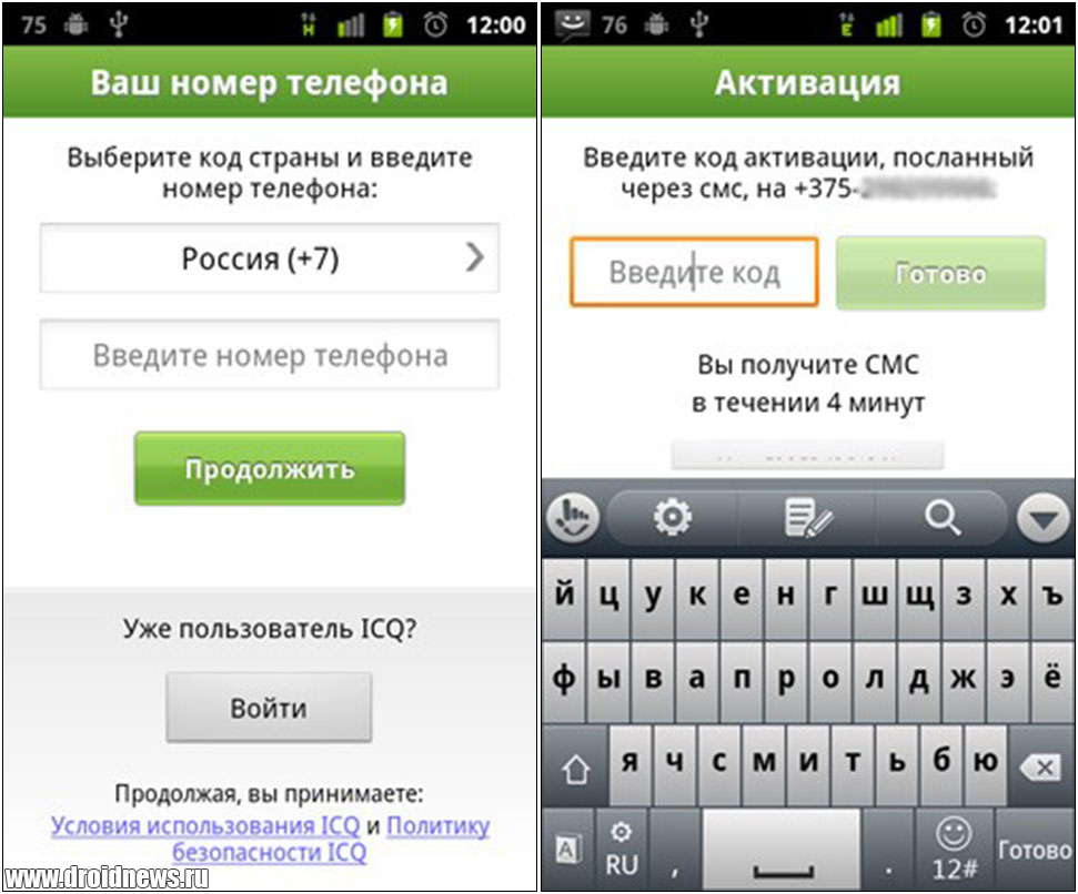 ICQ Mobile