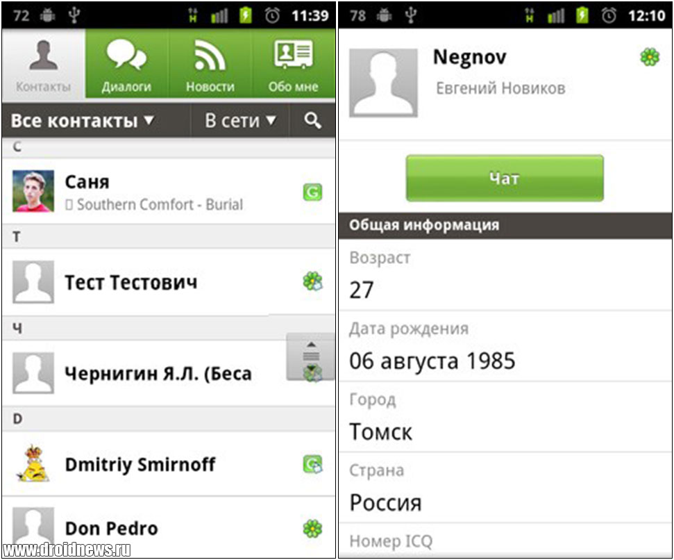ICQ Mobile