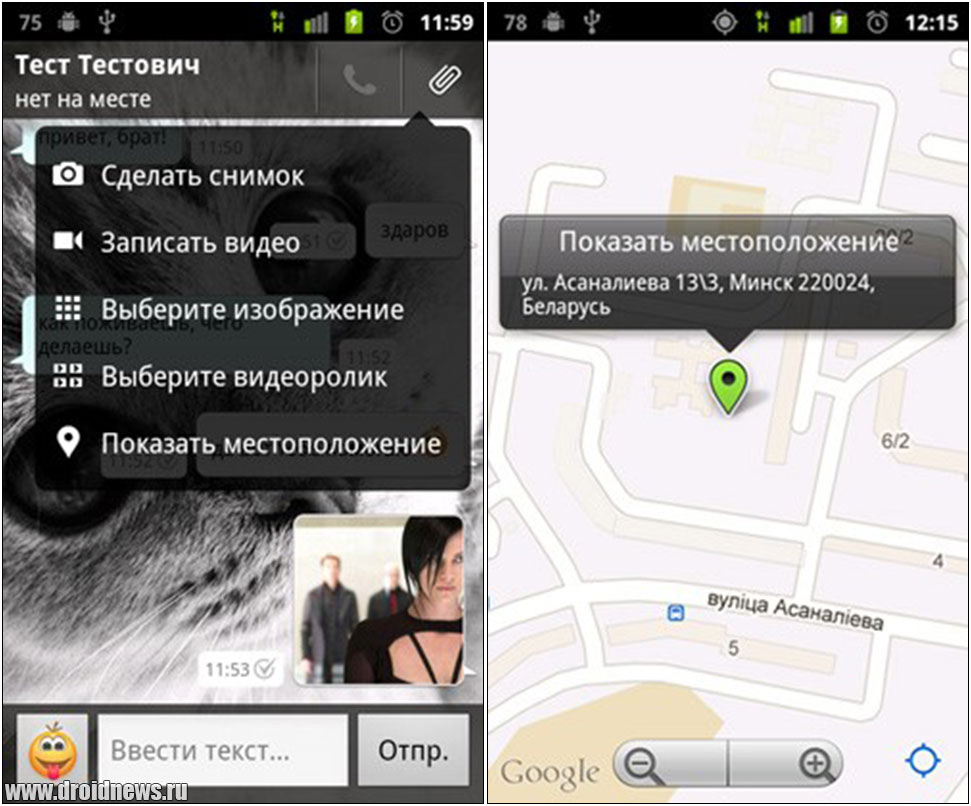 ICQ Mobile
