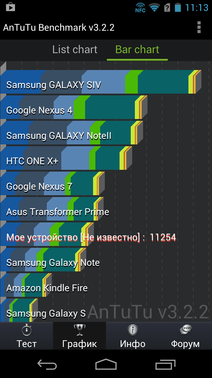 Screenshot_2013-04-02-11-13-31