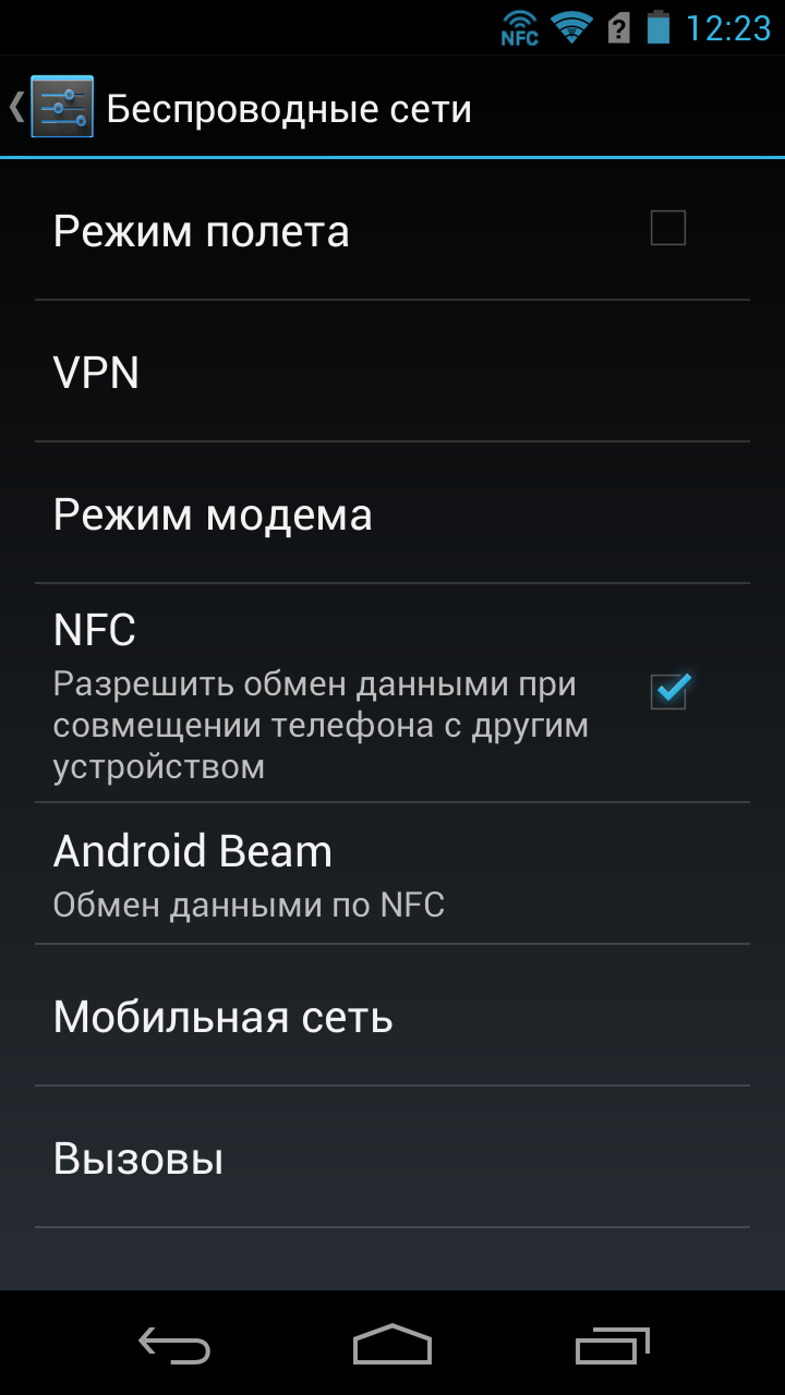 Screenshot_2013-04-02-12-23-15