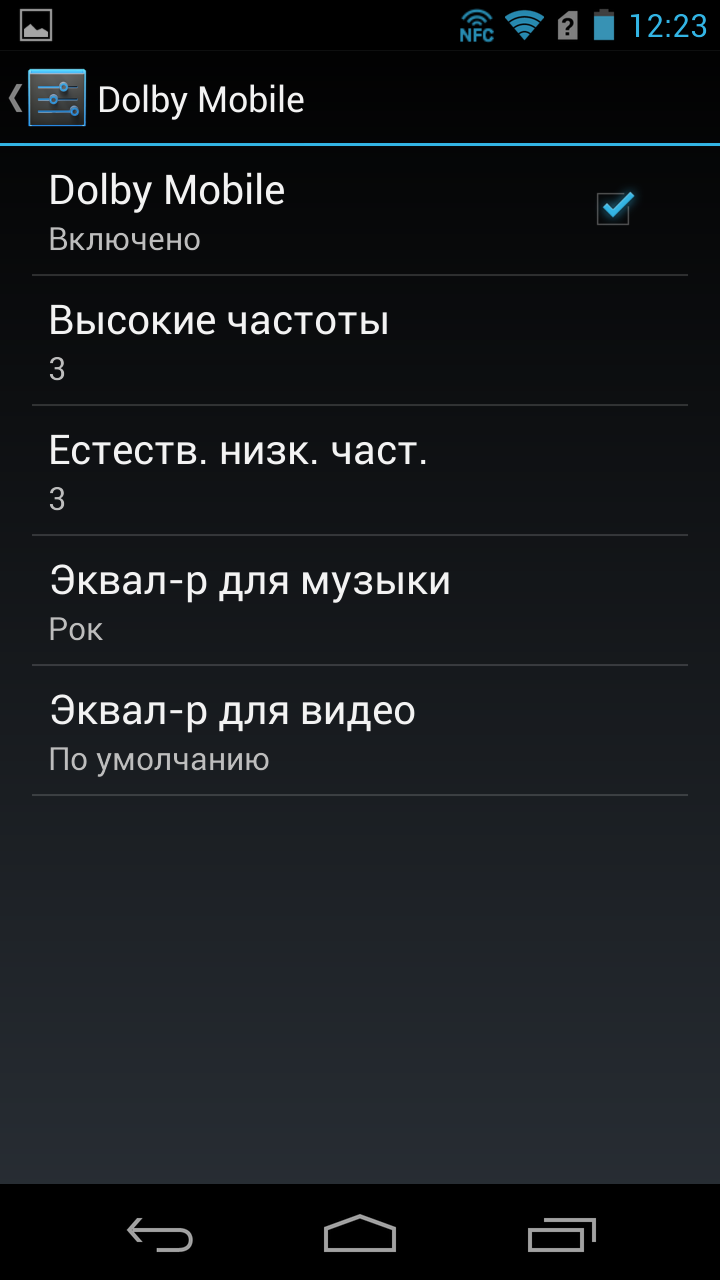 Screenshot_2013-04-02-12-23-27