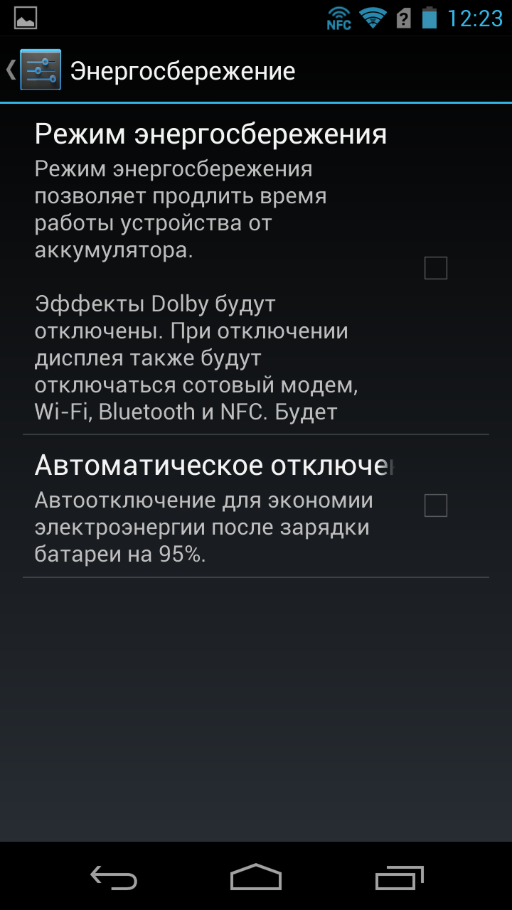 Screenshot_2013-04-02-12-23-55